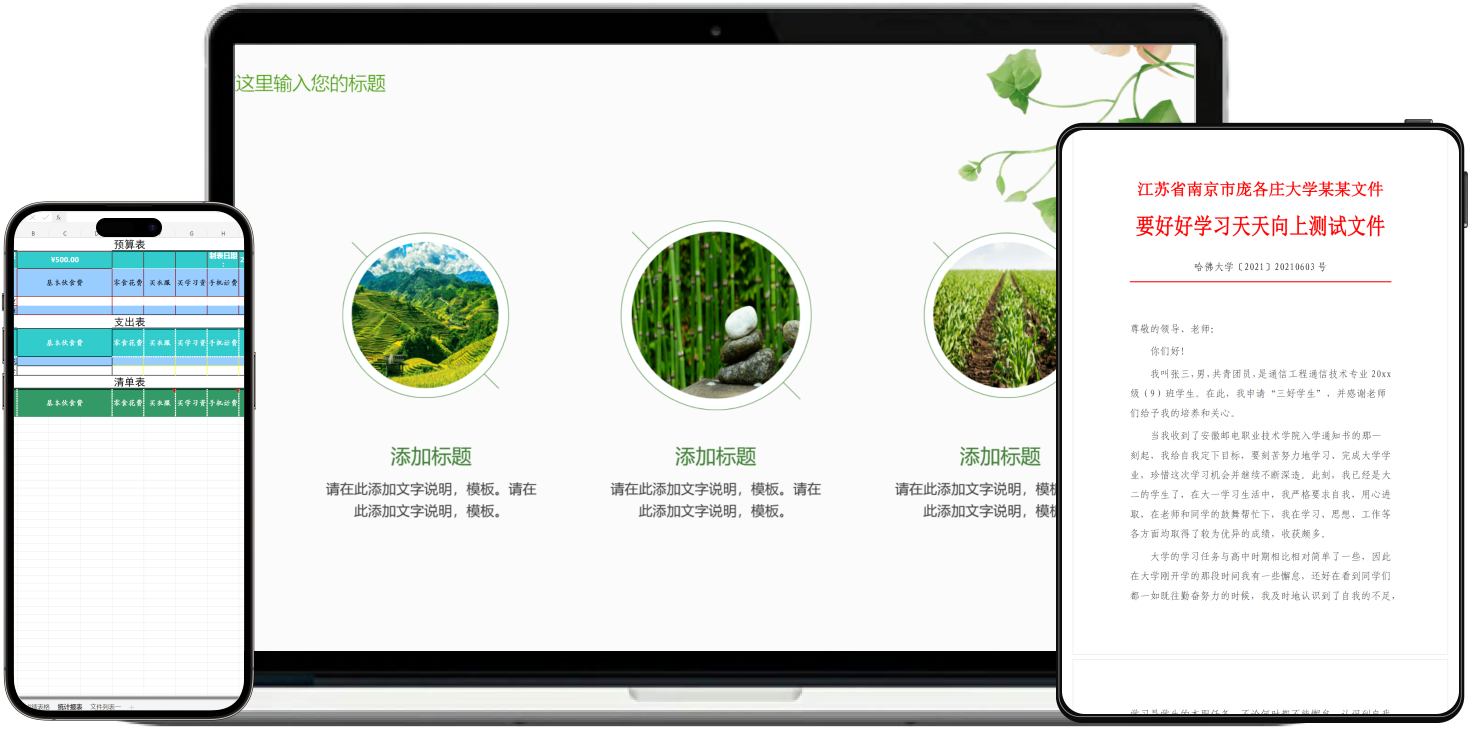 文档在线预览大全,Word在线编辑实现.